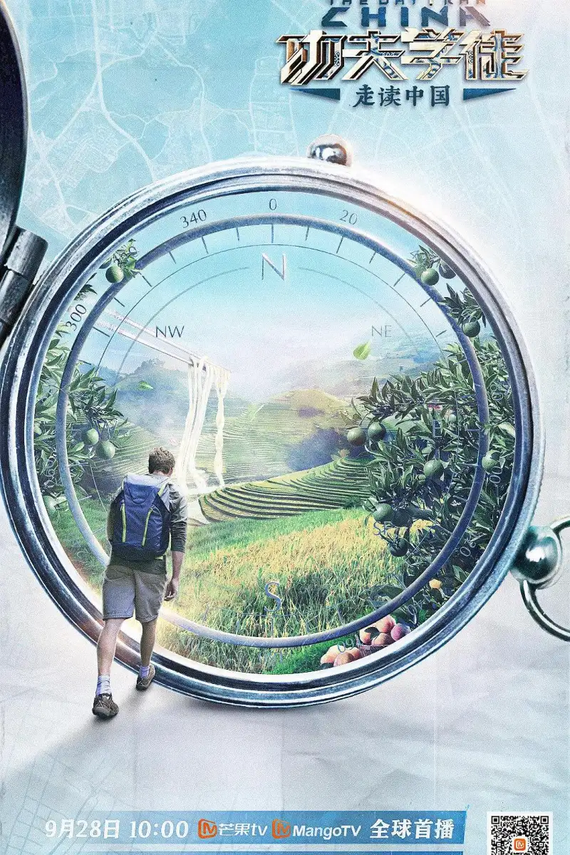 《大明王朝1566》历史剧海报